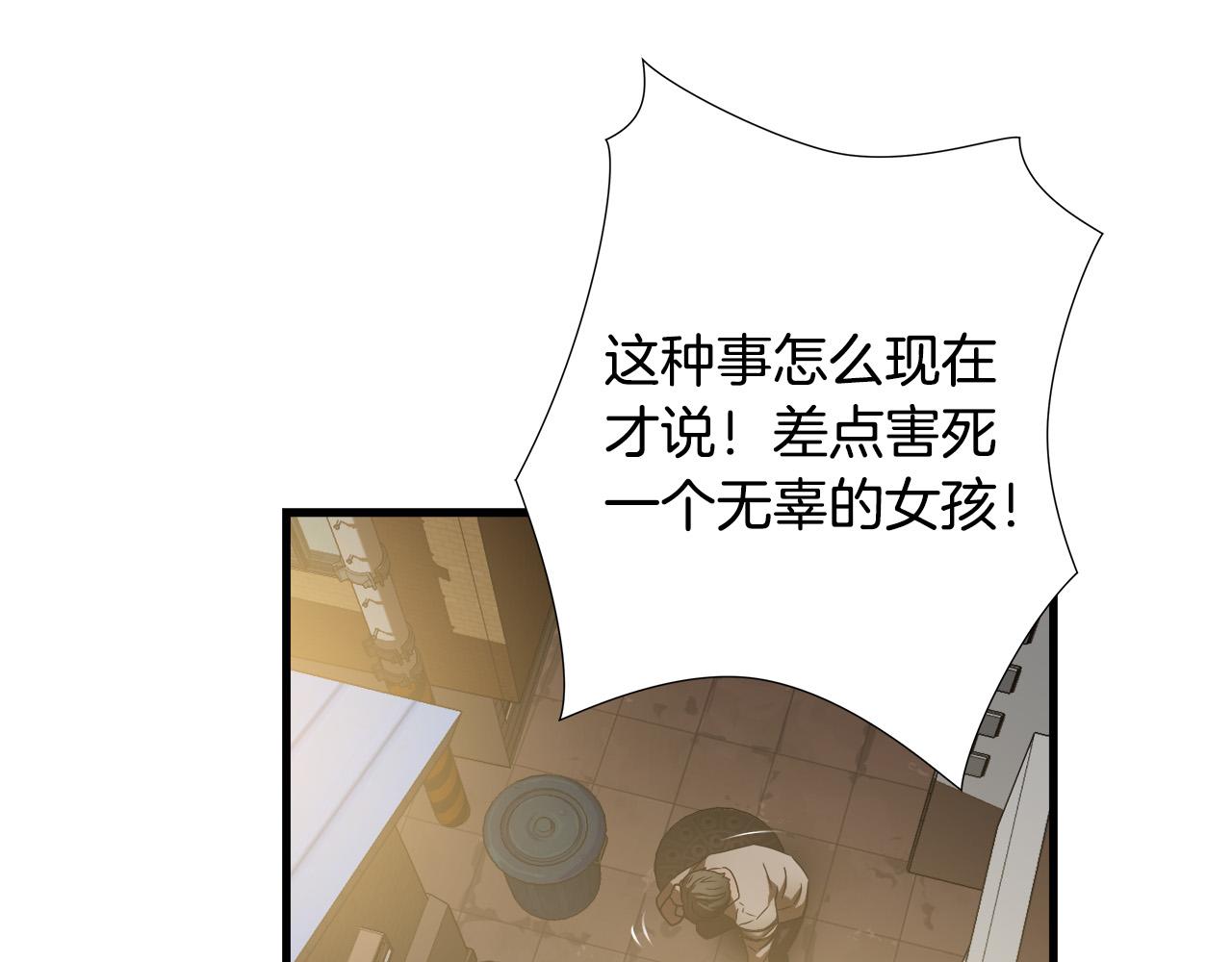 第24话 表白！116