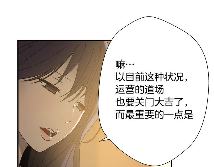 第7话 有功夫！无懦夫！45