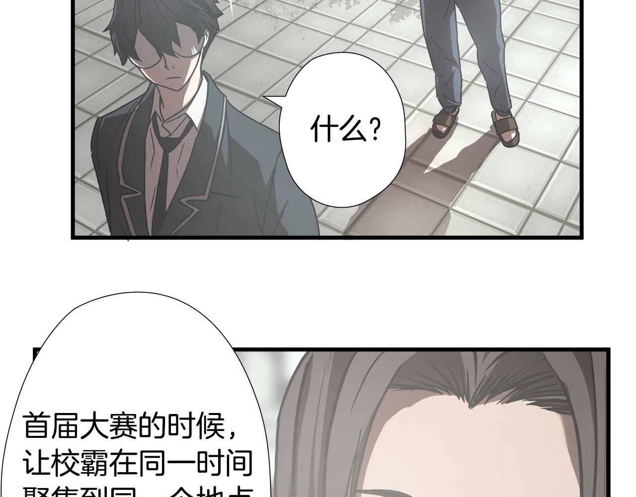 第17话 比赛开始61