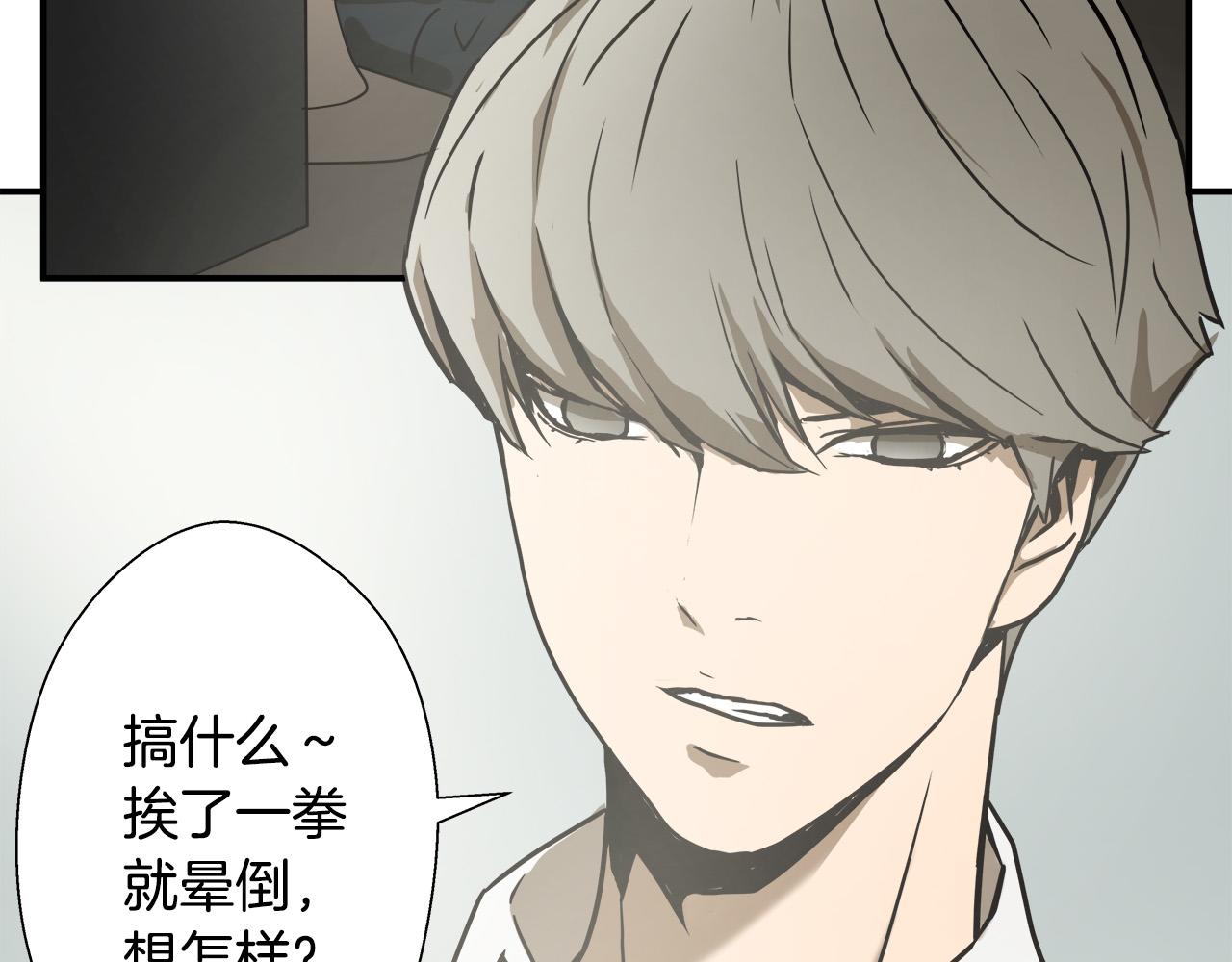 第6话 沙包？69