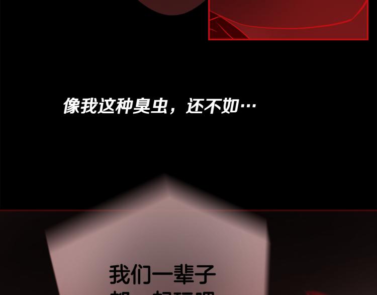 第3话 你们都是懦夫！10