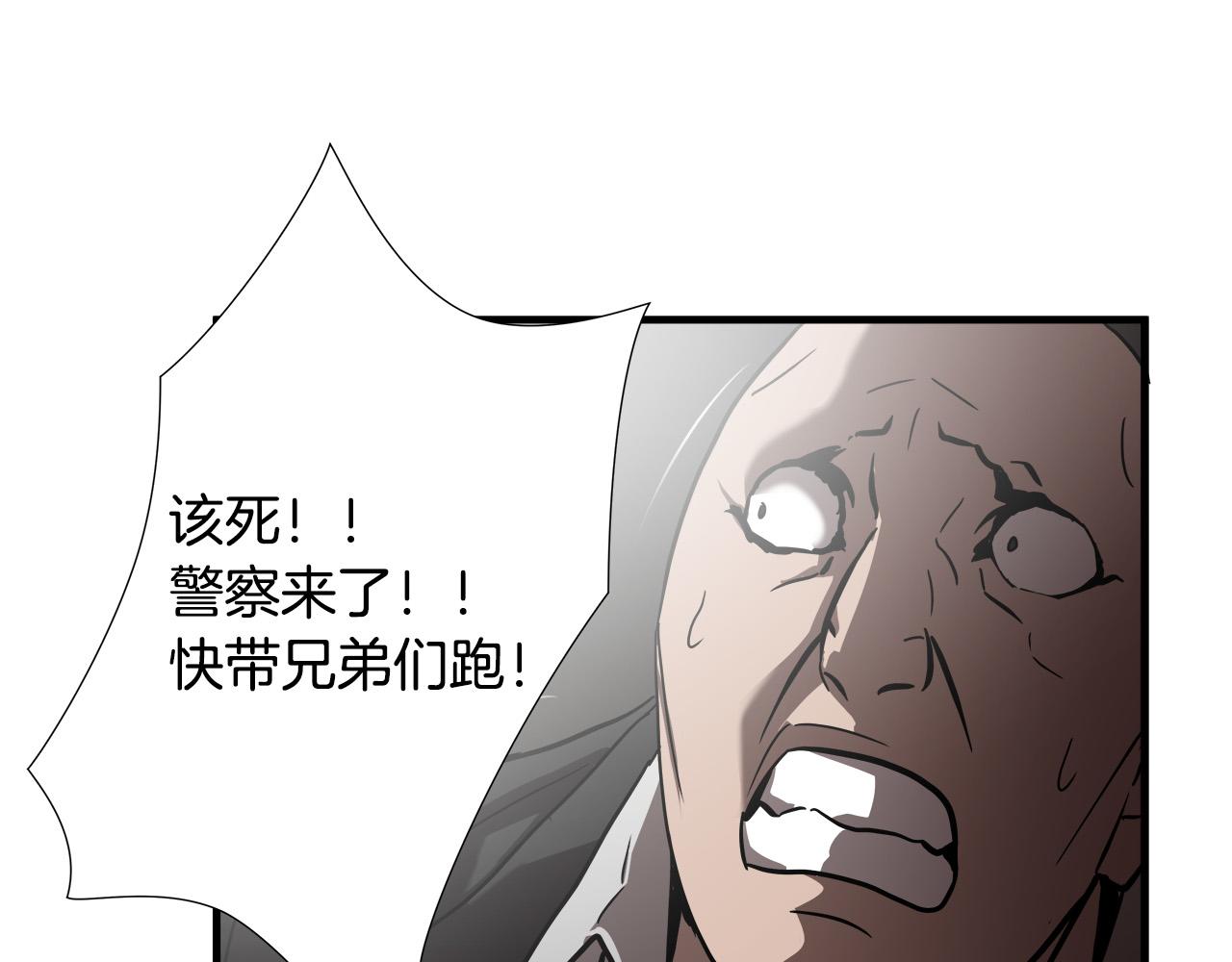 第26话 如何度过危机？84