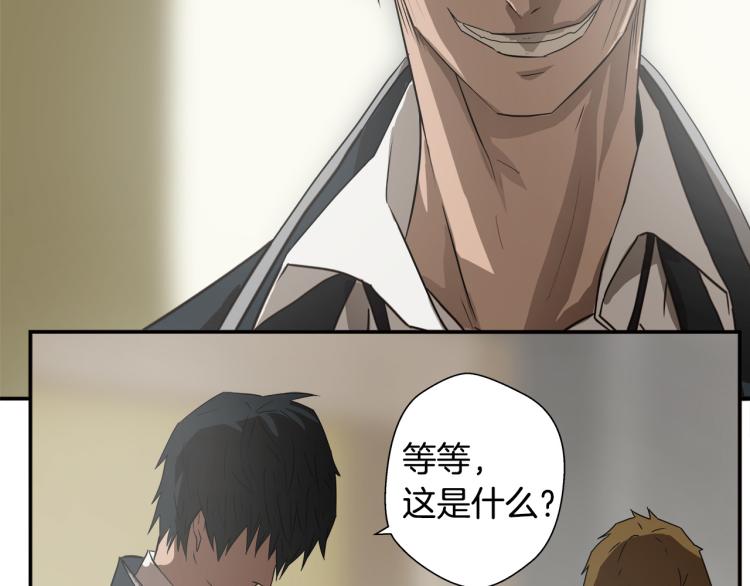 第3话 你们都是懦夫！74