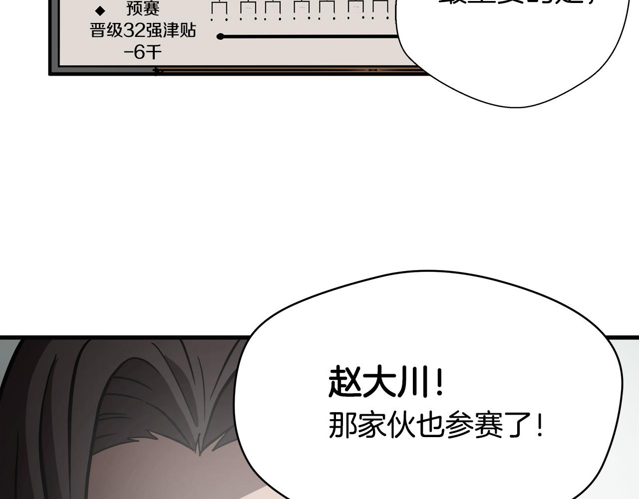 第12话 格斗大赛？45