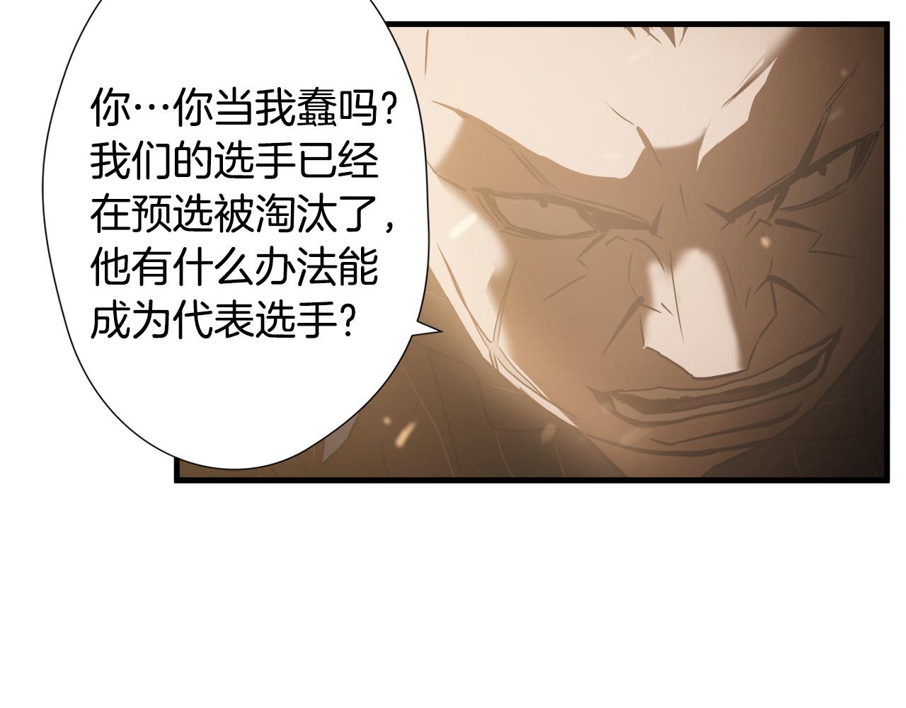 第23话 交易？41