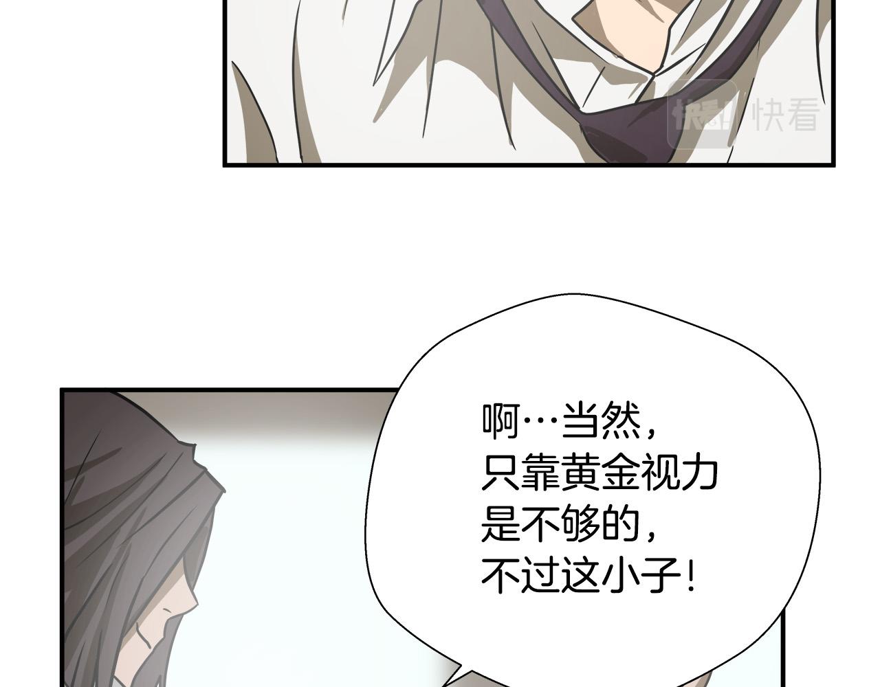 第7话 练武奇才？？90