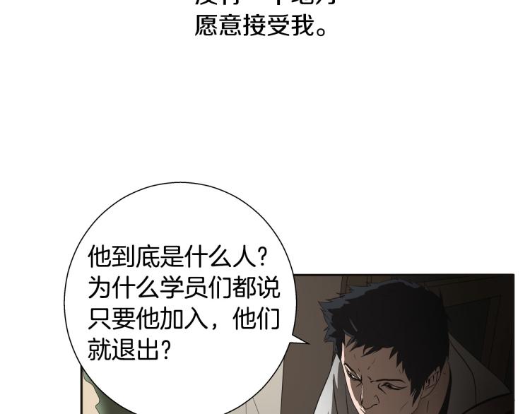 第4话 女武神？23