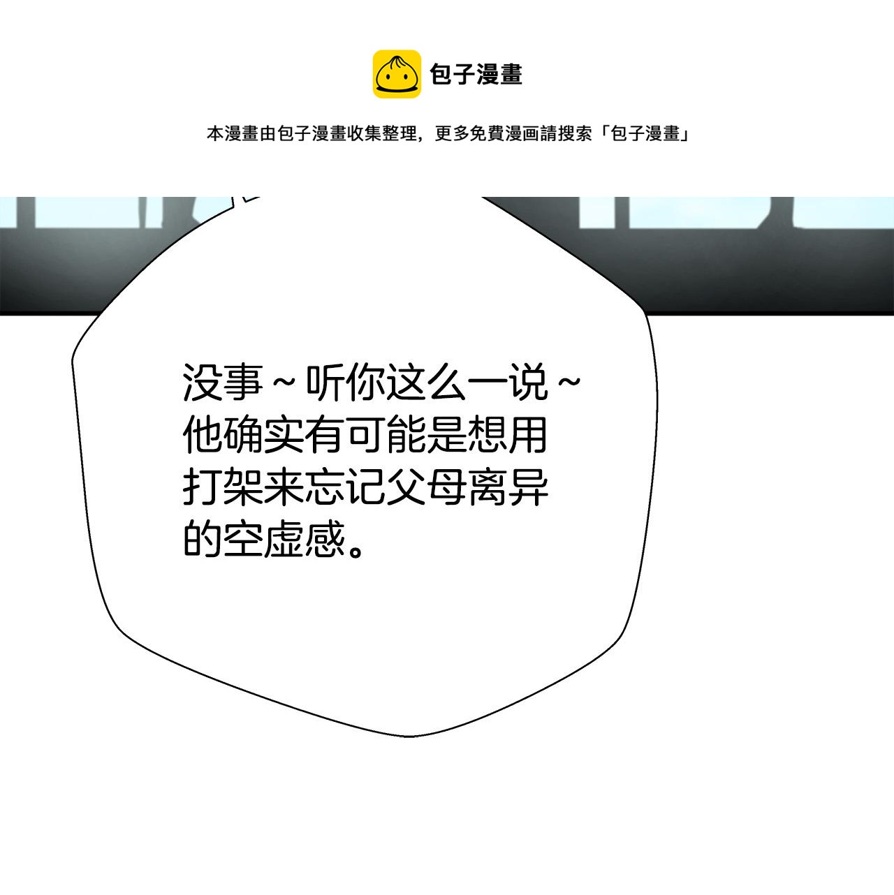 第6话 沙包？53