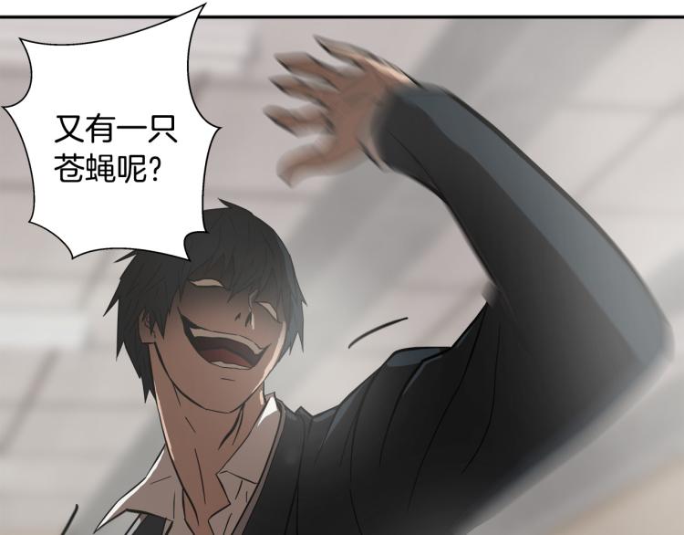 第3话 你们都是懦夫！78