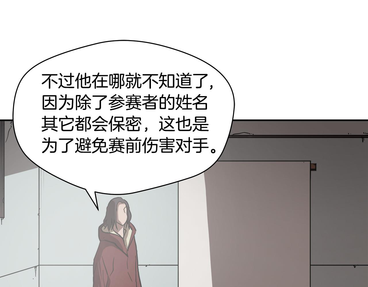 第12话 格斗大赛？52