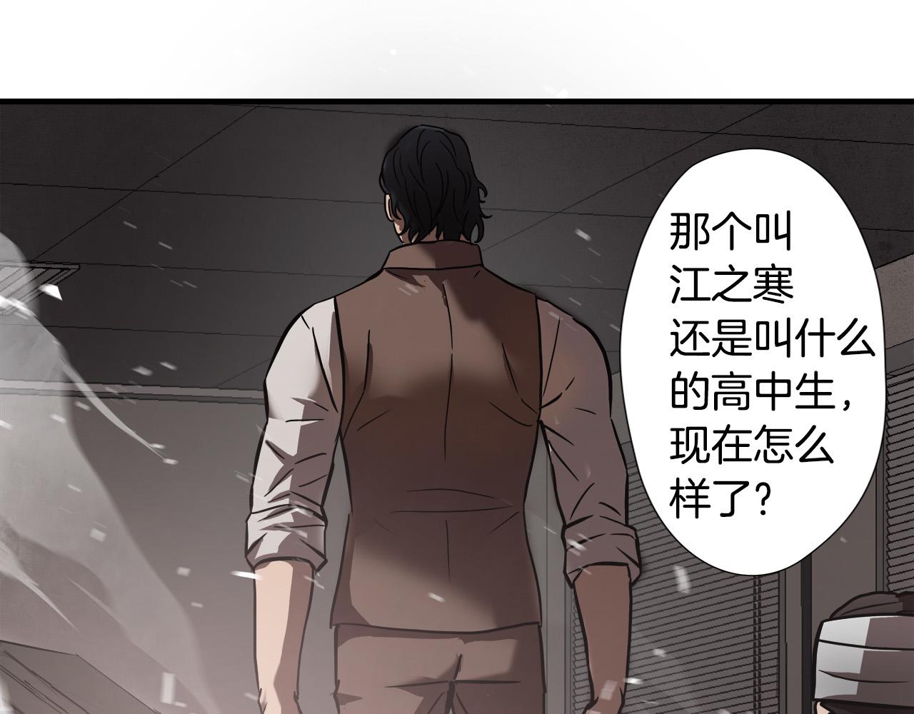 第21话 卑劣的要挟93
