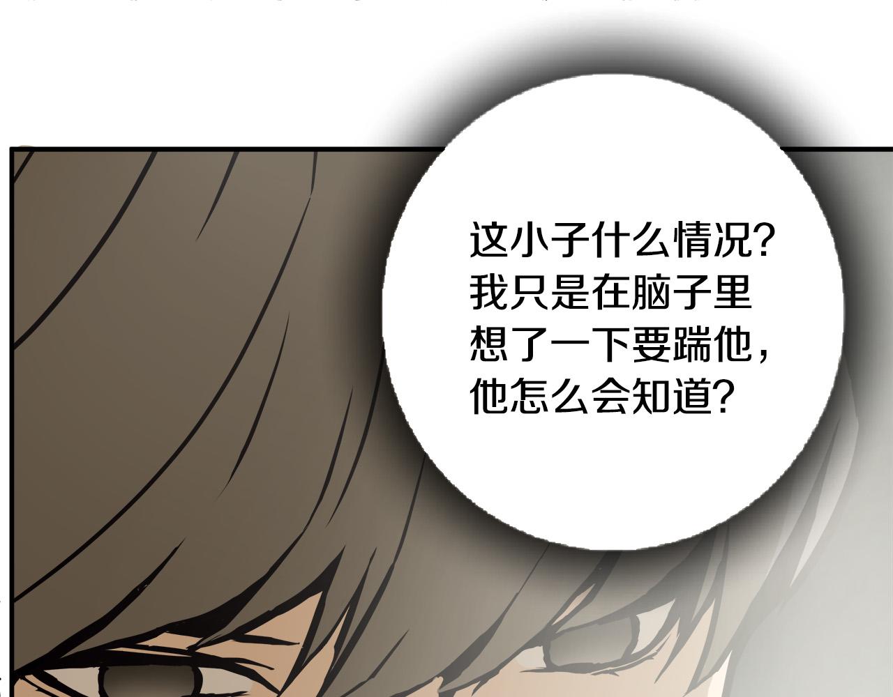 第6话 沙包？117