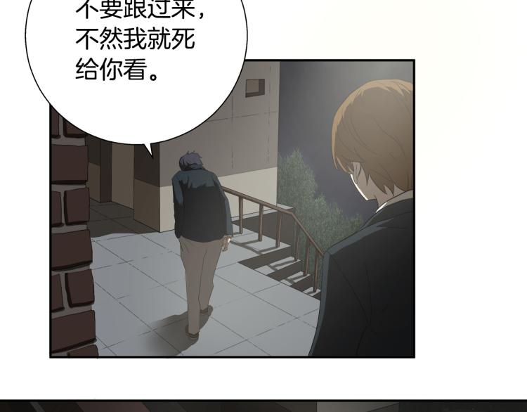 第3话 你们都是懦夫！41
