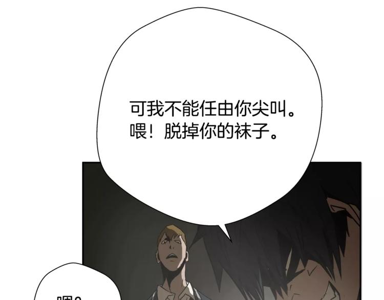 第5话 淹没理智的瞬间43