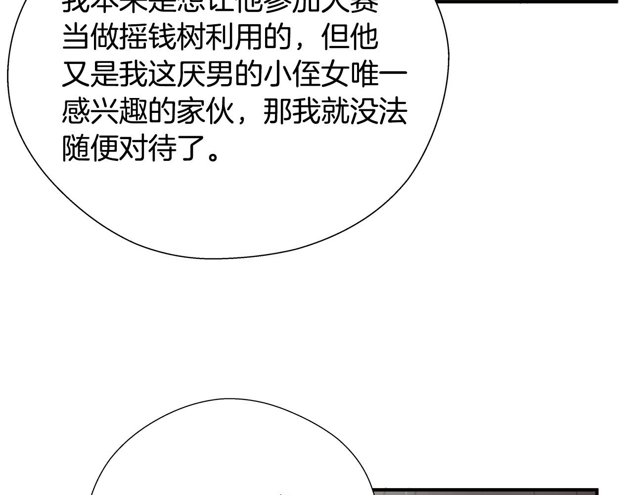 第11话 怦然心动63