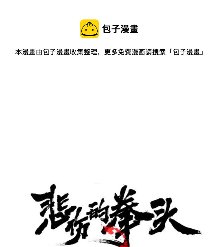 第3话 你们都是懦夫！0
