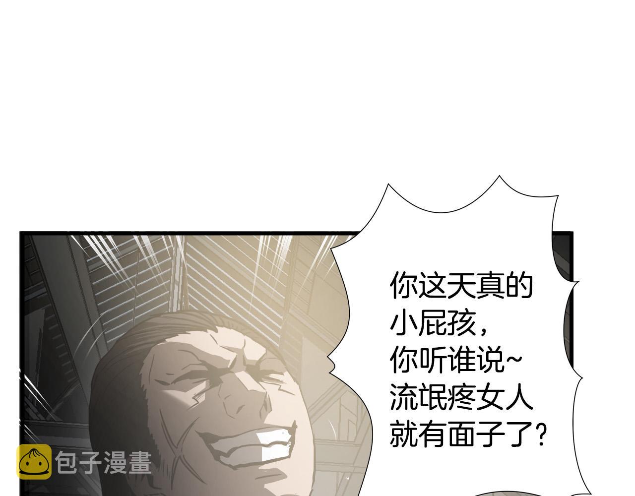 第23话 交易？9