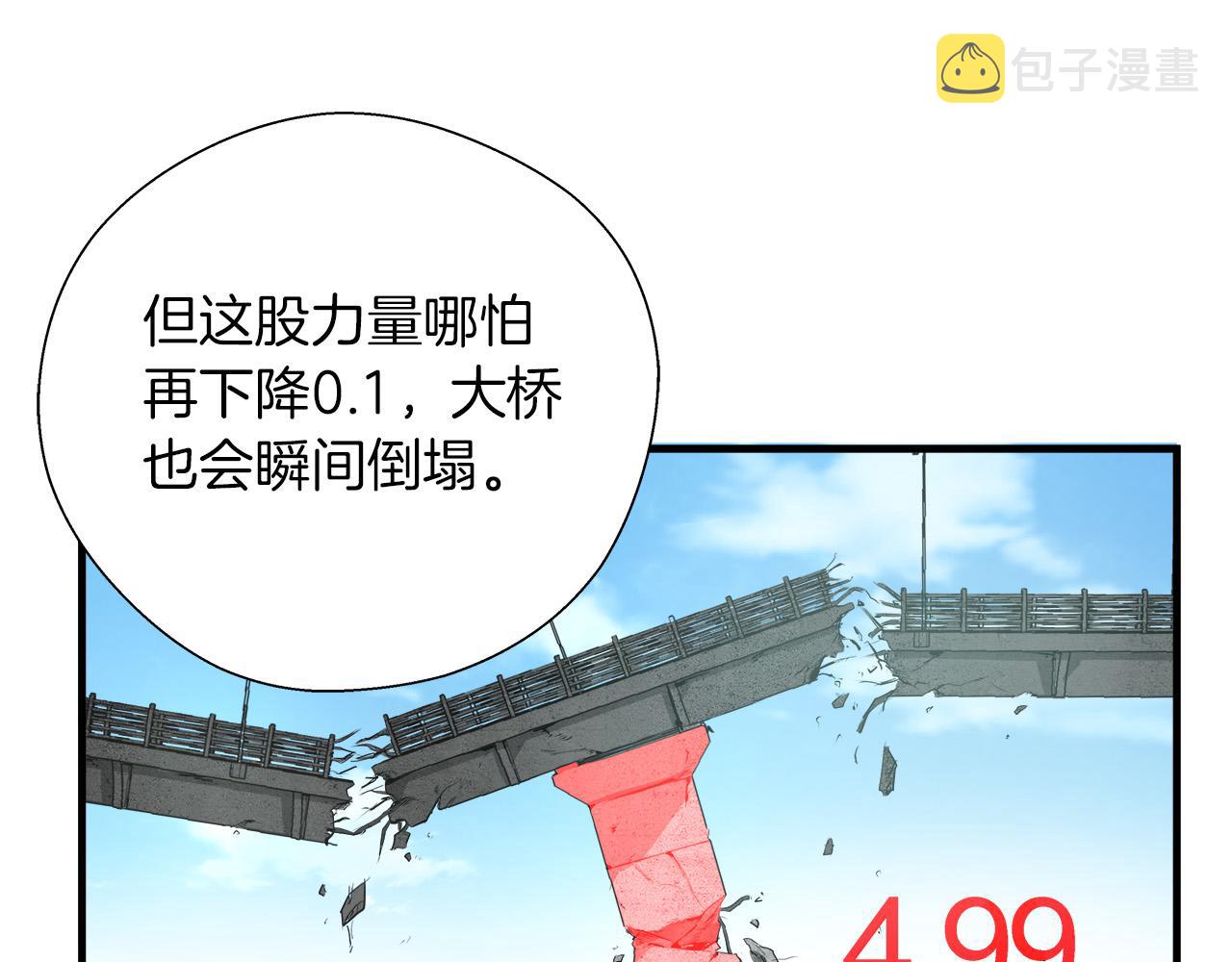 第19话 赢了！42