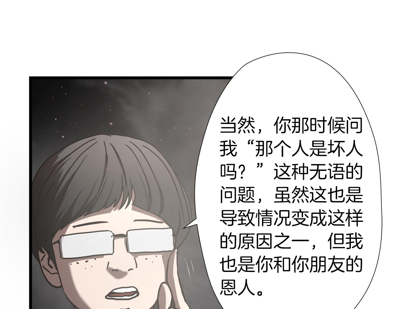 第16话 挑衅115