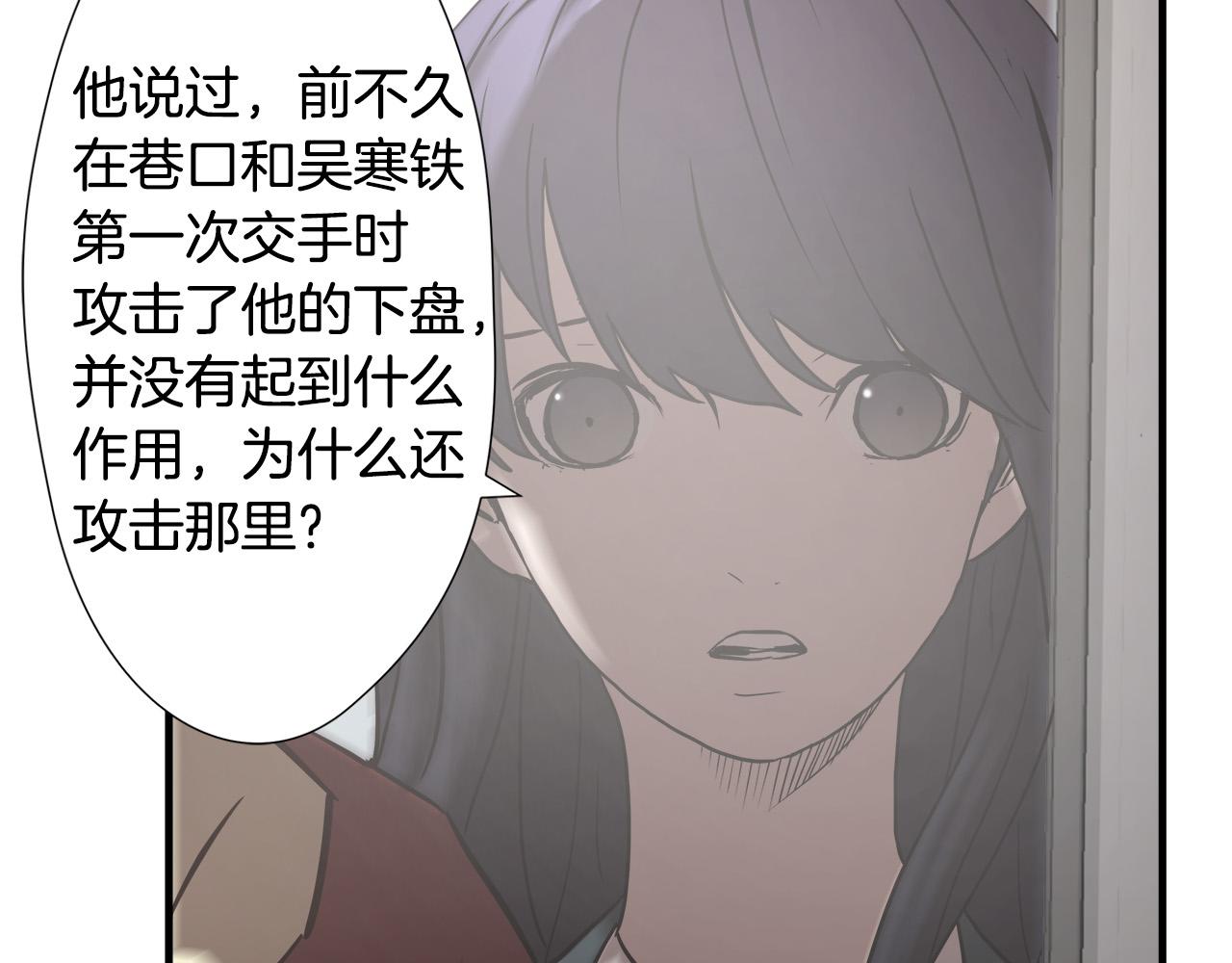 第18话 力量悬殊97