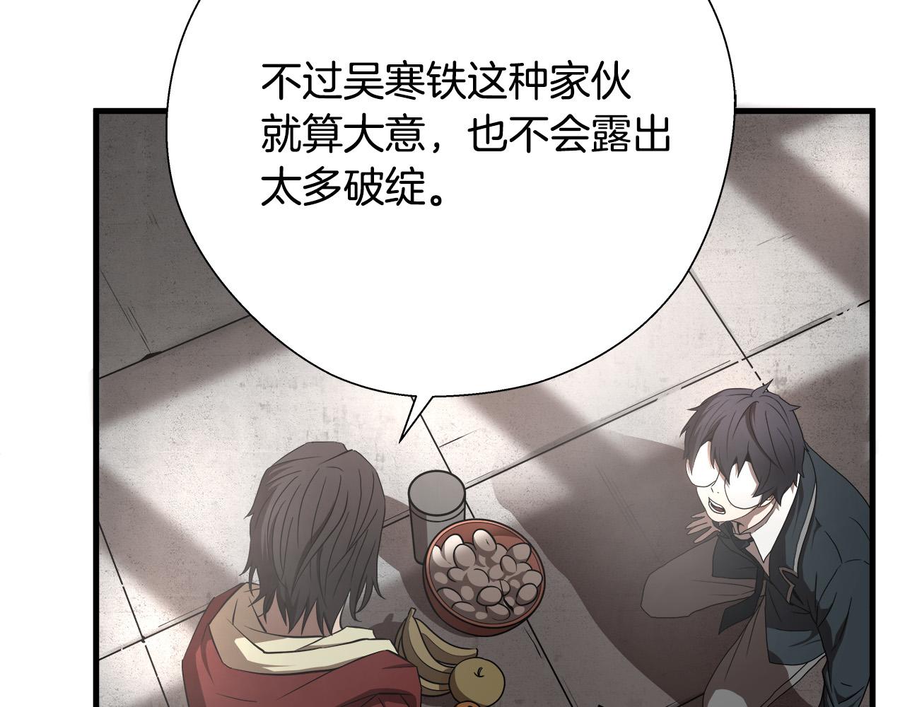 第14话 严酷训练23