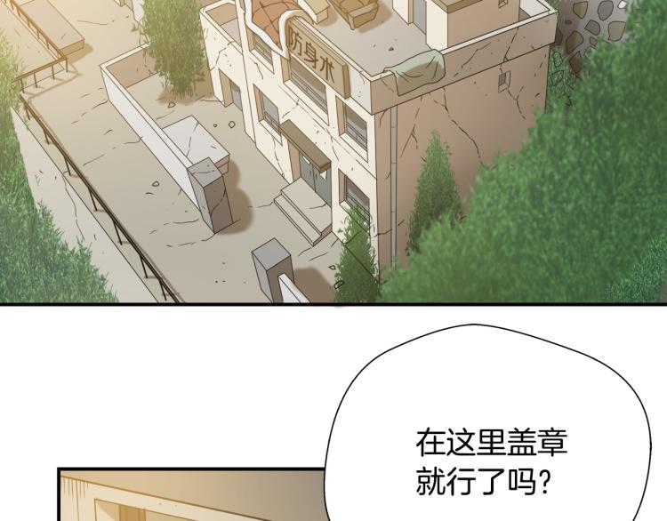 第5话 有功夫！无懦夫！80