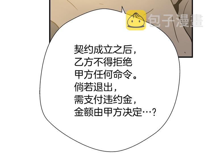 第7话 有功夫！无懦夫！83