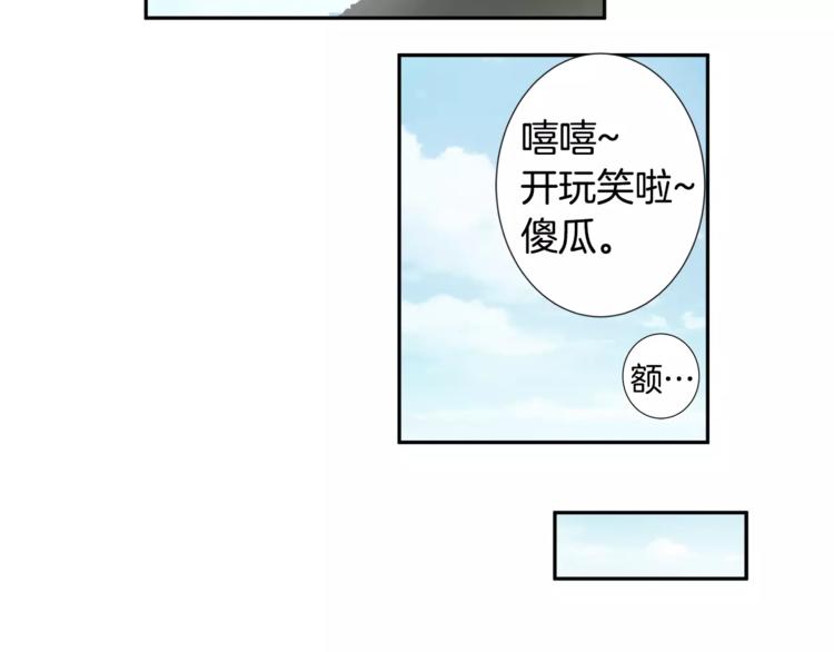 第3话 欺负67