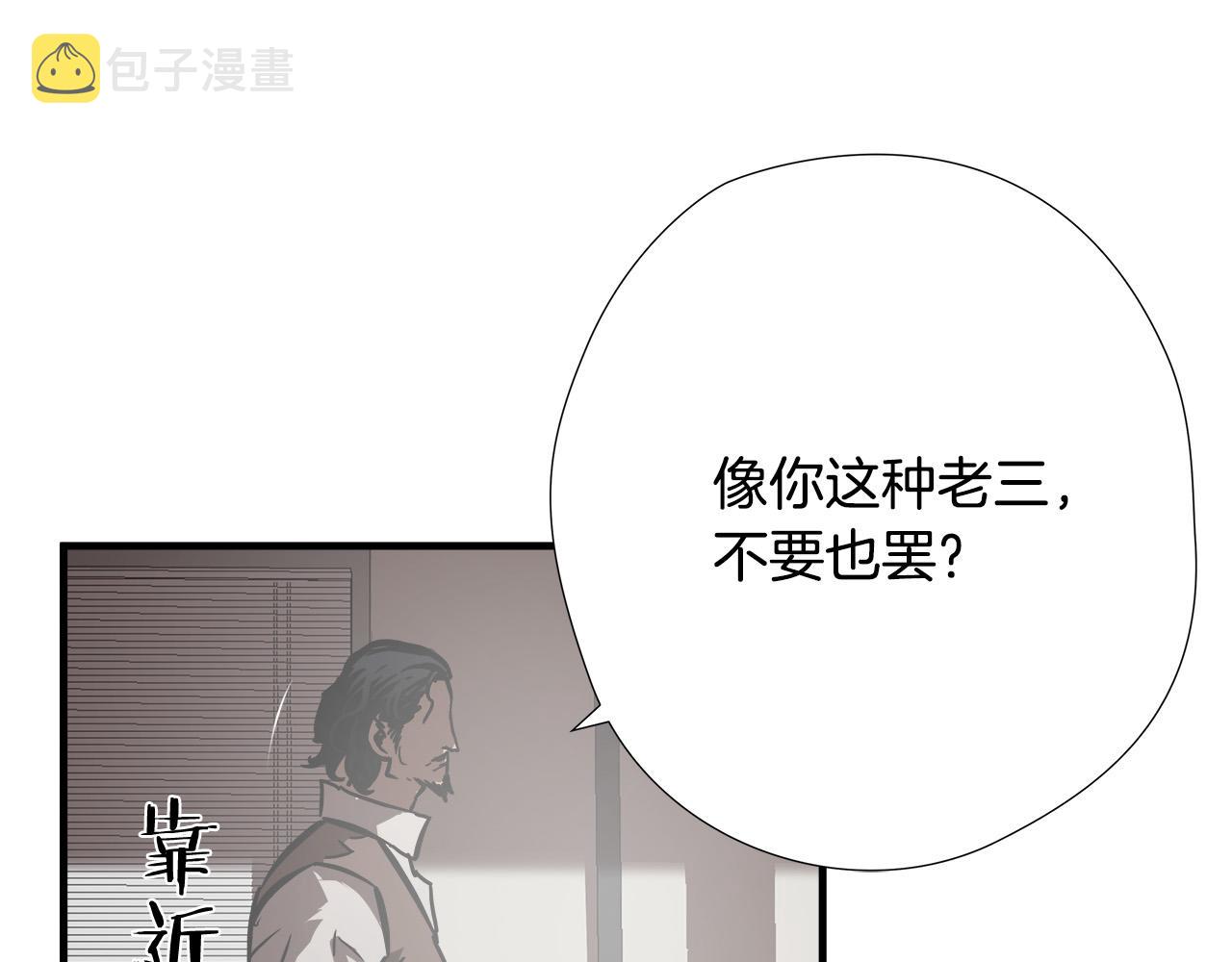 第21话 卑劣的要挟99