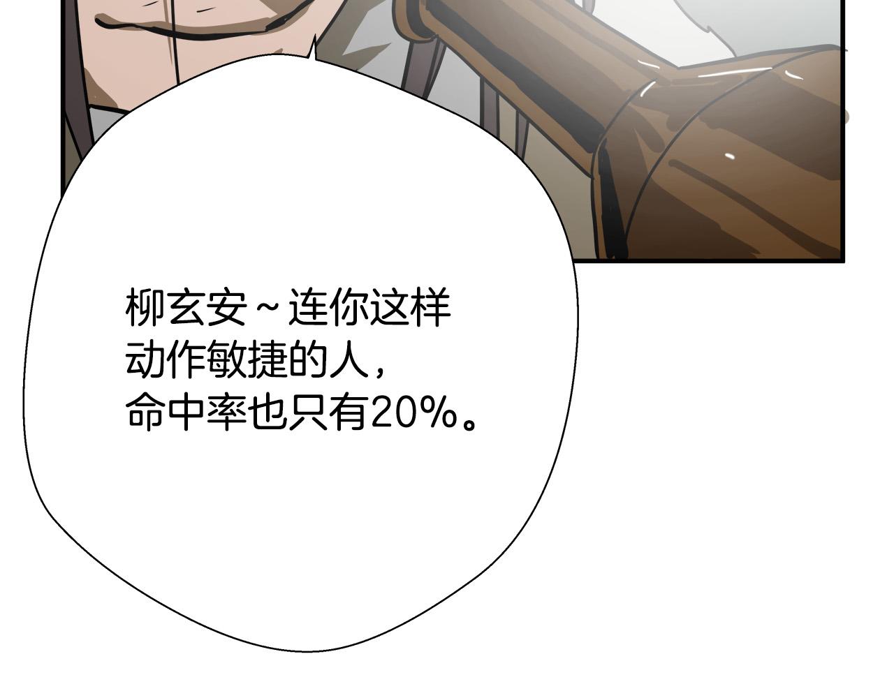 第7话 练武奇才？？97