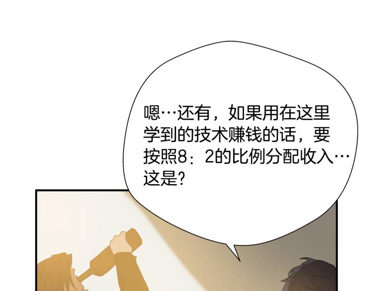 第5话 有功夫！无懦夫！85