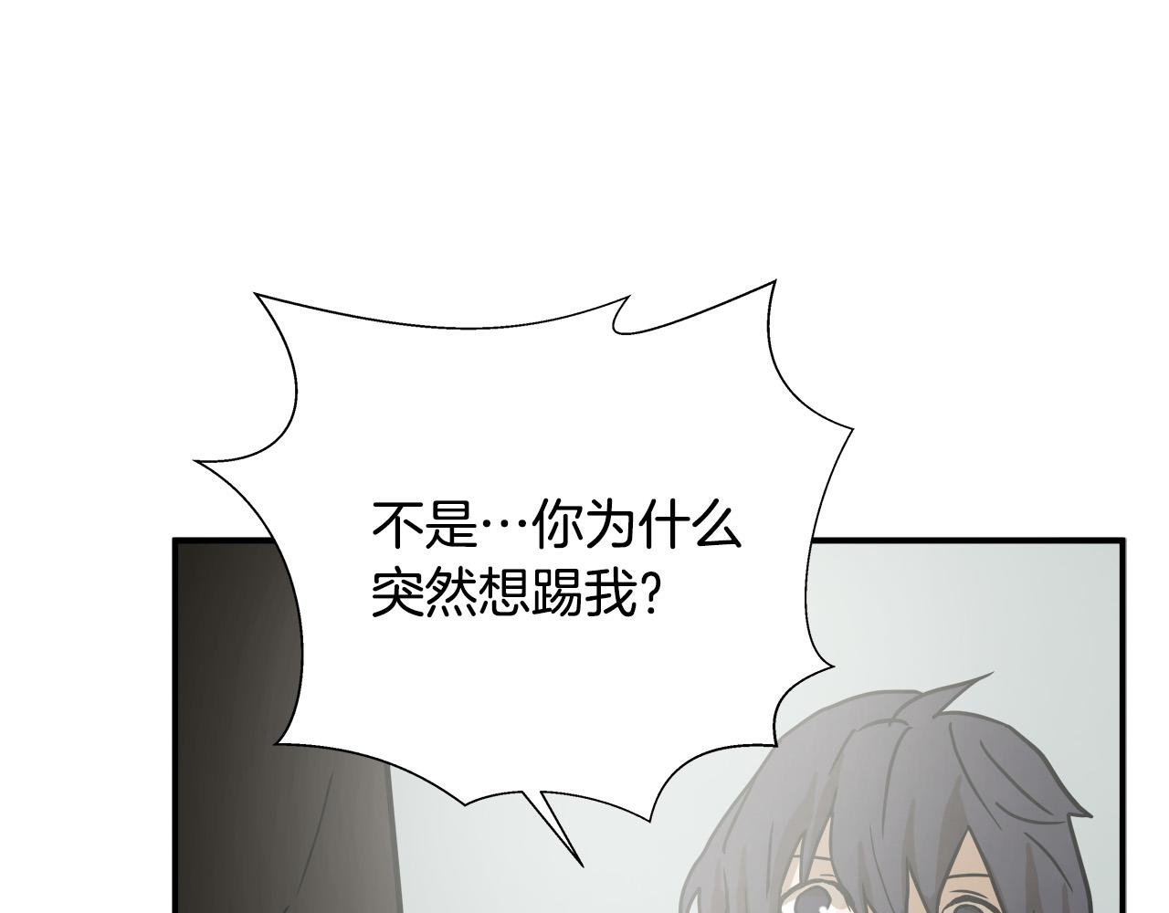 第6话 沙包？113
