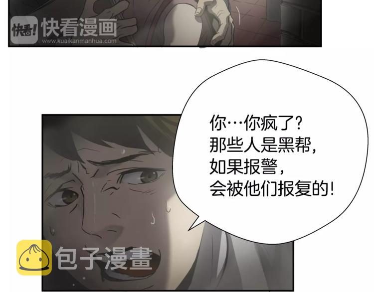 第1话 眼镜下的凶兽15