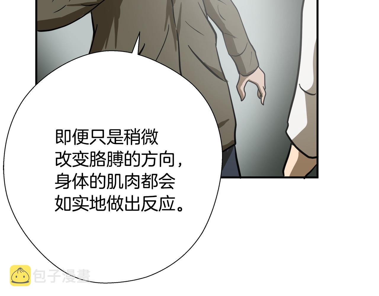 第7话 练武奇才？？56