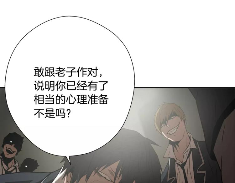 第5话 淹没理智的瞬间41