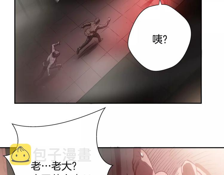 第1话 眼镜下的凶兽68
