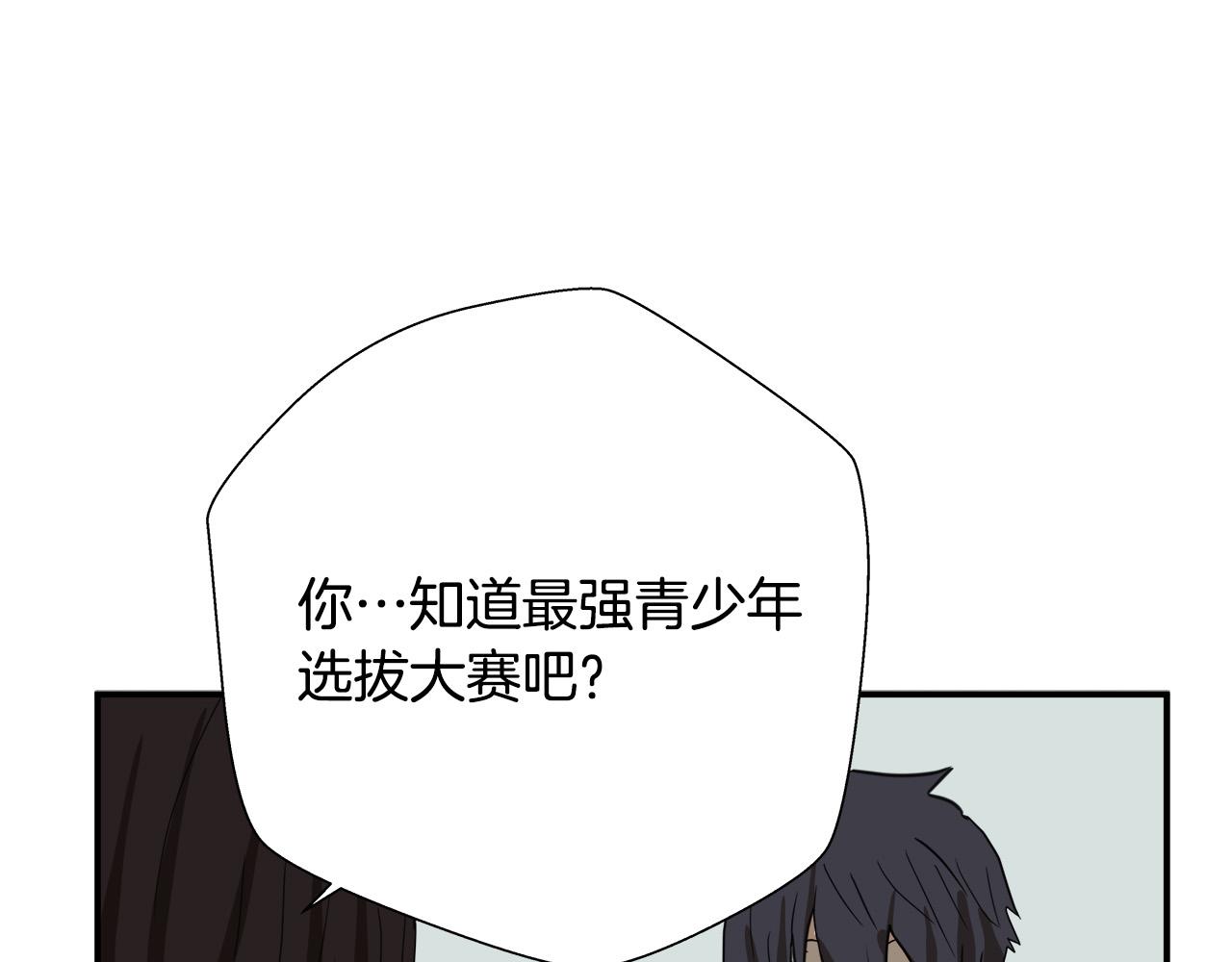 第6话 沙包？21