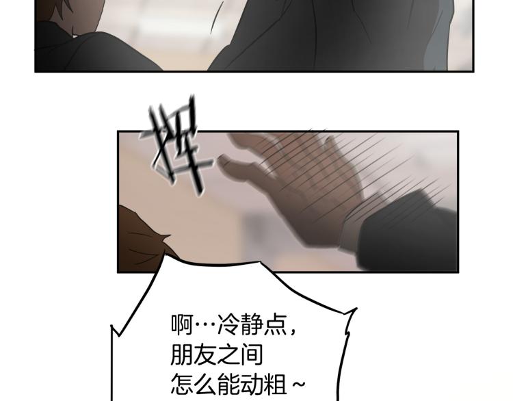 第3话 你们都是懦夫！109