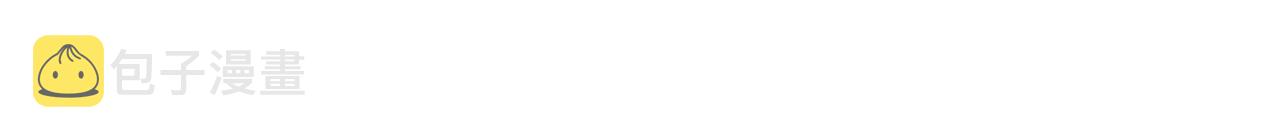 第25话 昏迷122