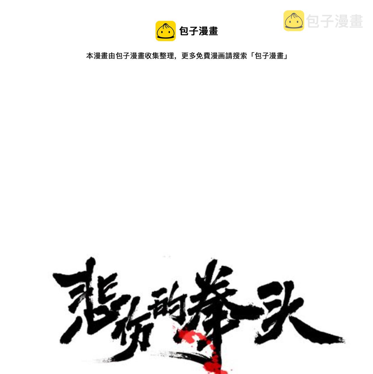第21话 卑劣的要挟0