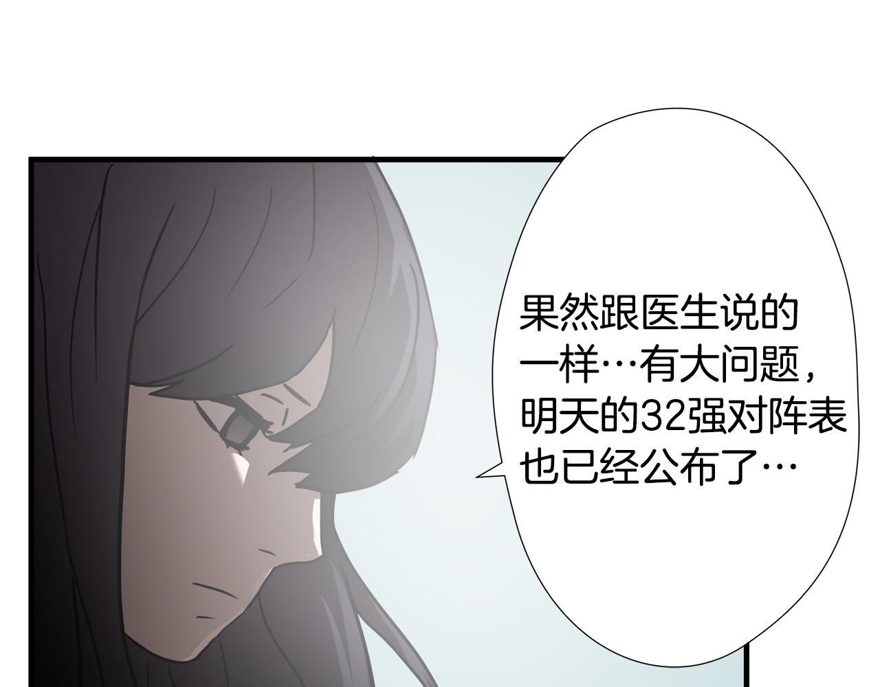 第26话 如何度过危机？120