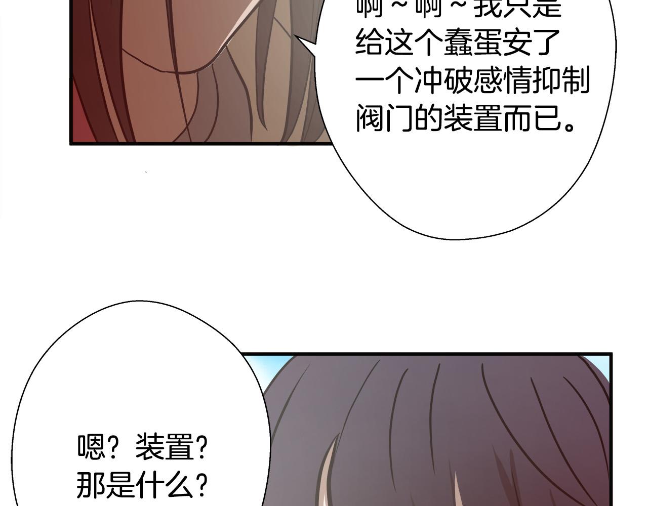 第8话 决战时刻？36