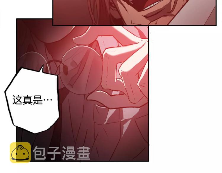 第1话 眼镜下的凶兽87