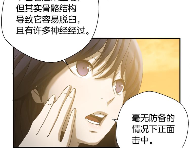 第7话 有功夫！无懦夫！25
