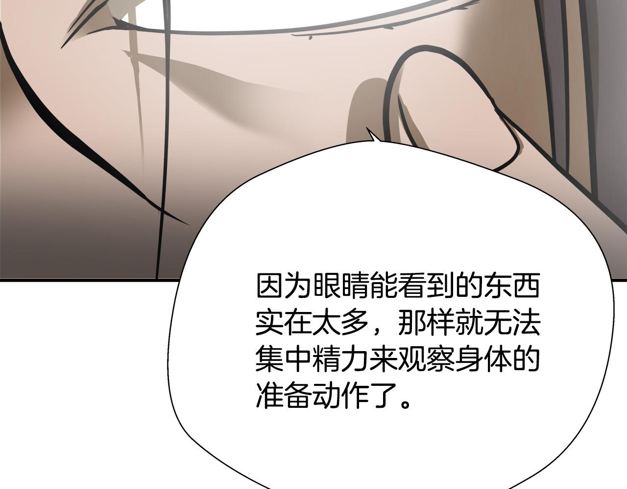 第7话 练武奇才？？62