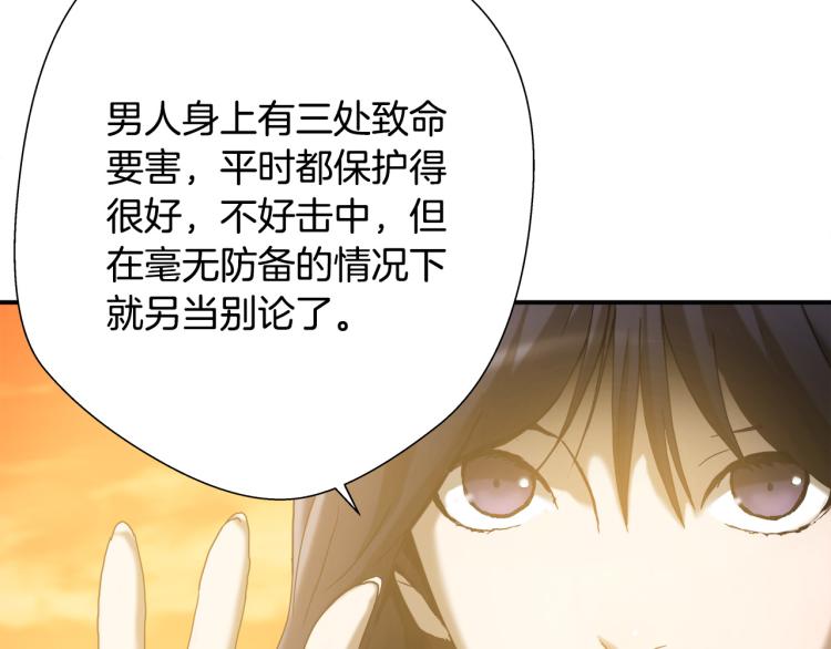 第5话 有功夫！无懦夫！23