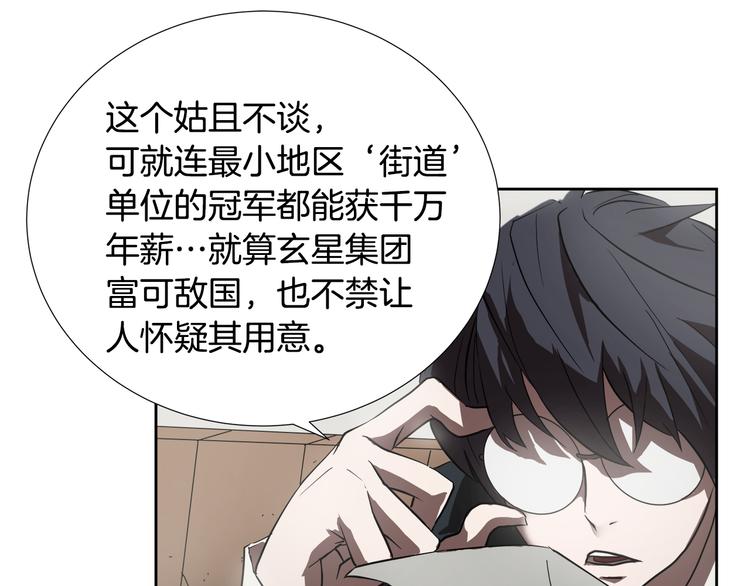 第2话 红颜祸水？？？21
