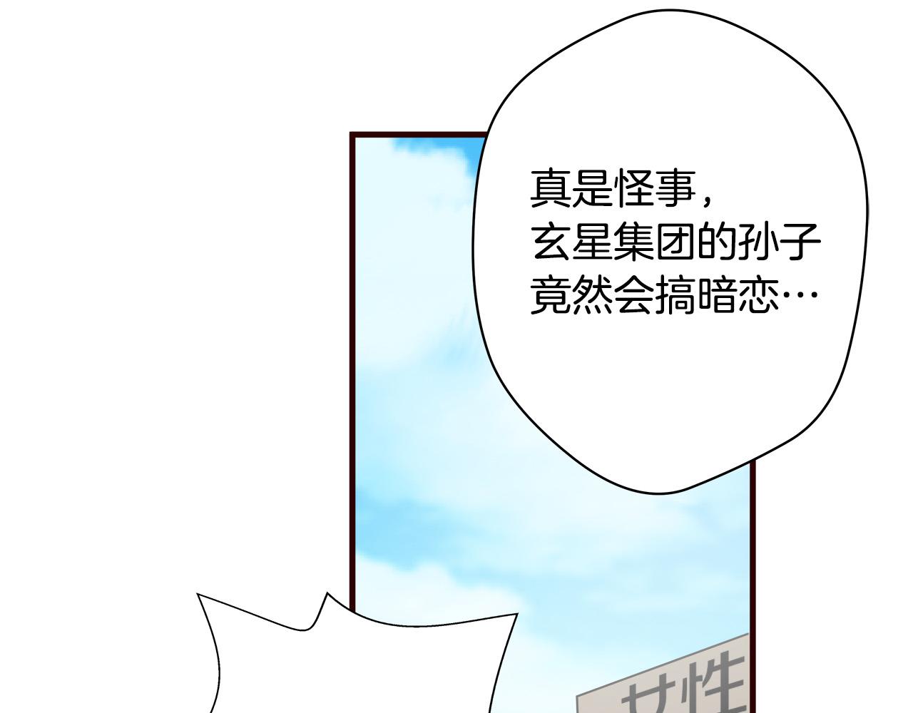 第12话 格斗大赛？79