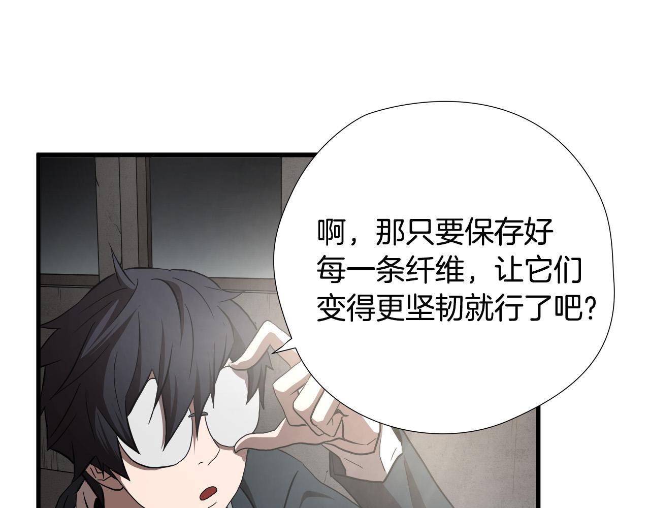 第14话 严酷训练73