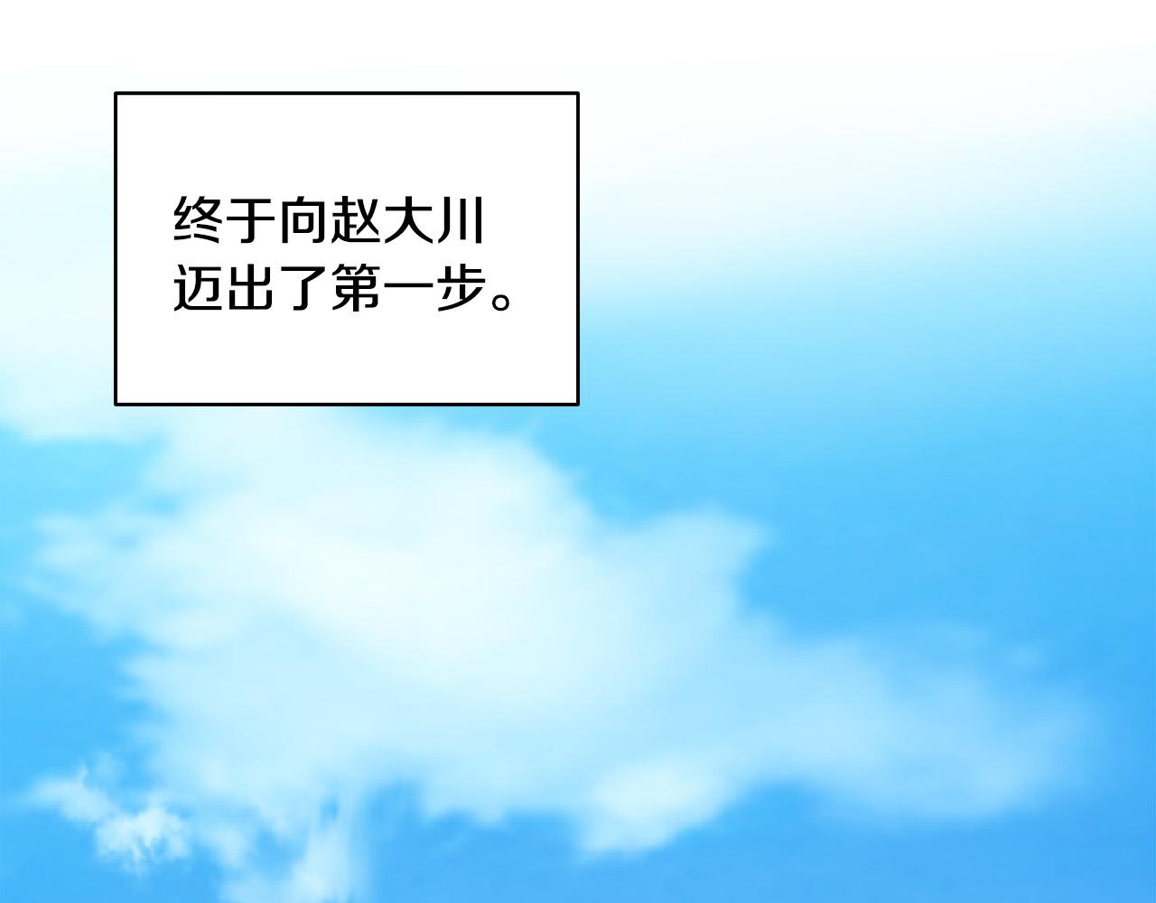 第17话 比赛开始54